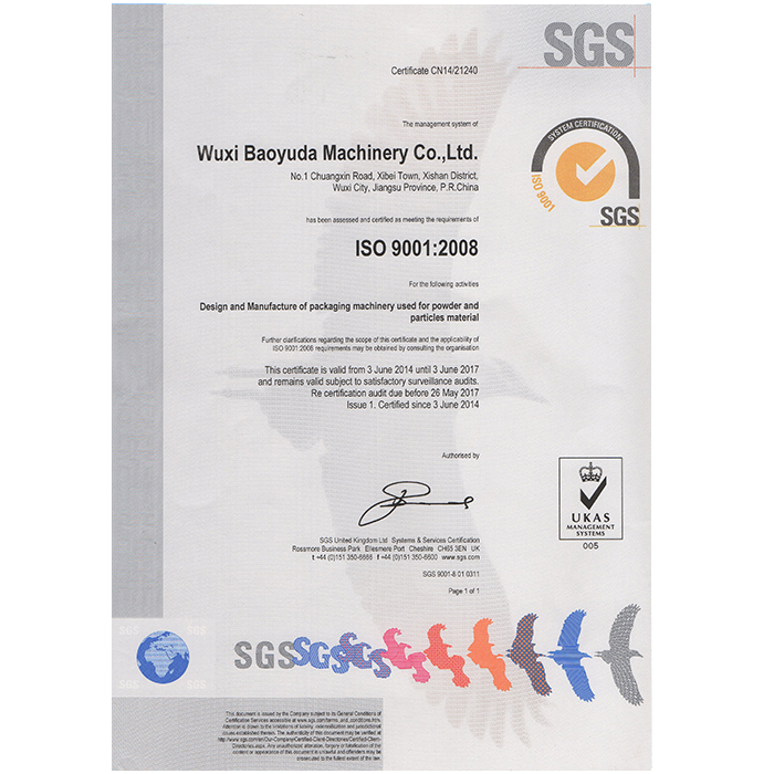ISO9001证书